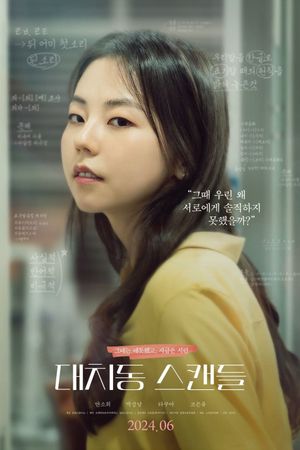 The Daechi Scandal's poster