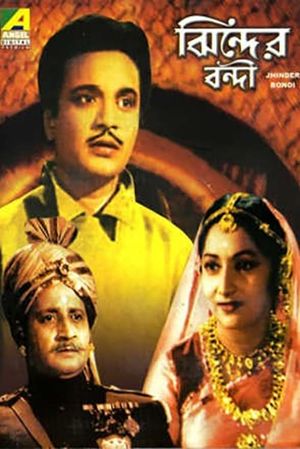 Jhinder Bandi's poster