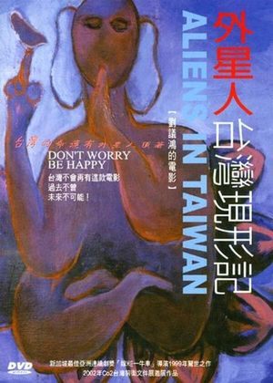 Aliens in Taiwan's poster