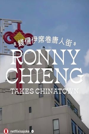 Ronny Chieng Takes Chinatown's poster image