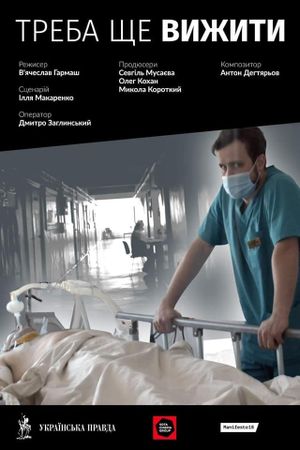 We've Yet to Survive's poster