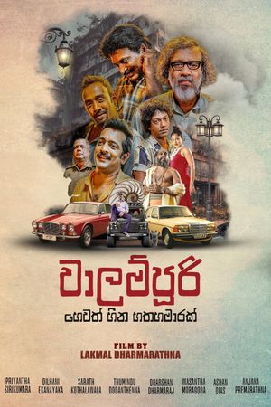 Walampoori: Seven and Half Dreams's poster