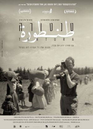 Tantura's poster