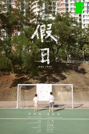 Holiday's poster