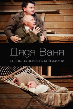 Uncle Vanya's poster