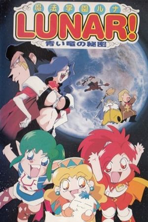 Magic School Lunar: Secret of the Blue Dragon's poster