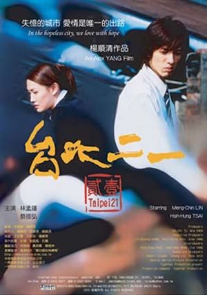 Taipei 21's poster