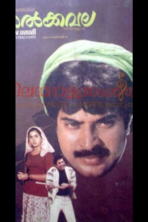 Nalkkavala's poster