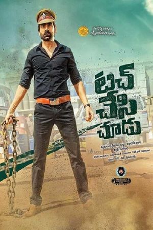Touch Chesi Chudu's poster