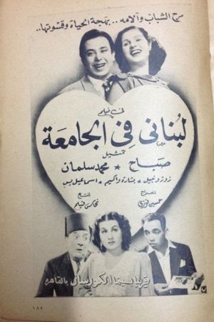 A Lebanese at the university's poster