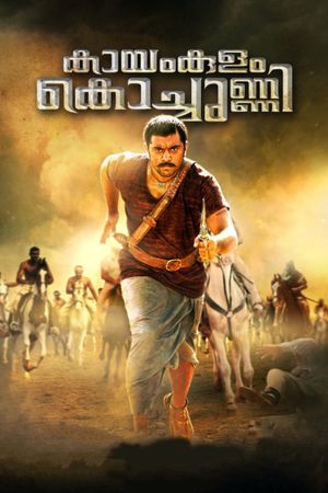 Kayamkulam Kochunni's poster