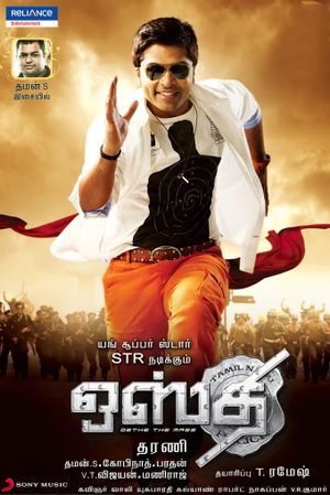Osthi's poster