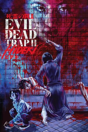 Evil Dead Trap 2's poster