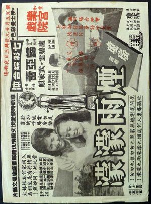 The Rain of Sorrow's poster