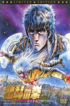 Fist of the North Star's poster