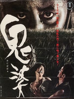 Onibaba's poster
