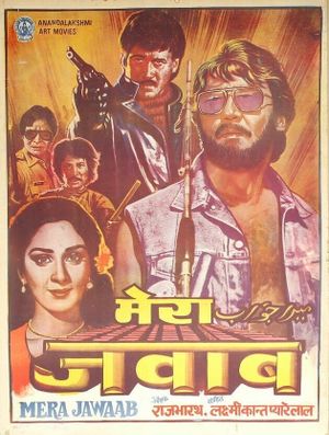 Mera Jawab's poster