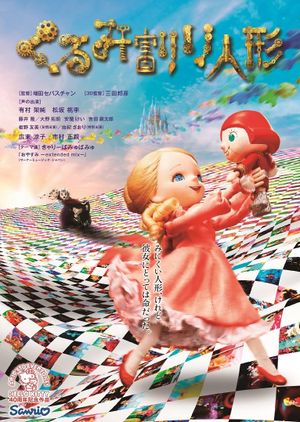 Nutcracker Fantasy's poster