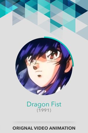 DRAGON FIST's poster