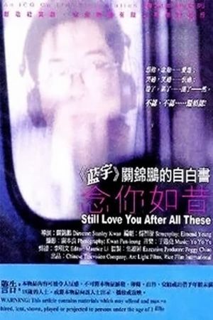 Still Love You After All These's poster