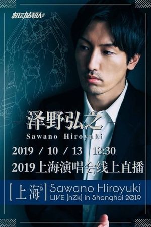 Sawano Hiroyuki LIVE [nZk] in Shanghai 2019's poster