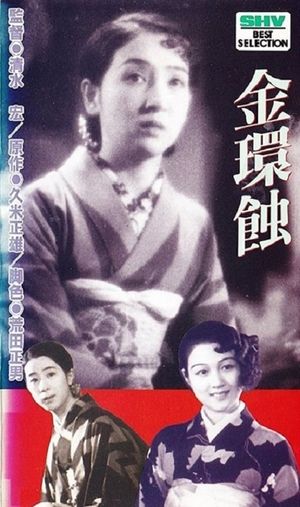 Kinkanshoku's poster