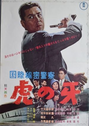 Trap of Suicide Kilometer's poster