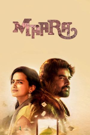 Maara's poster