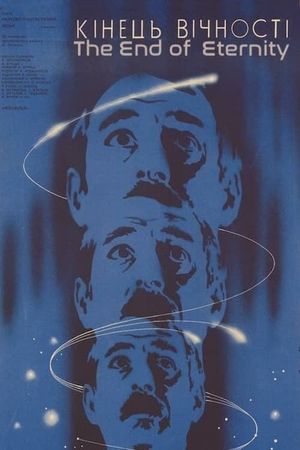Konets vechnosti's poster