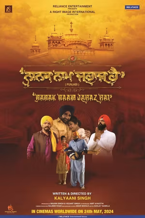 Nanak Naam Jahaz Hai's poster