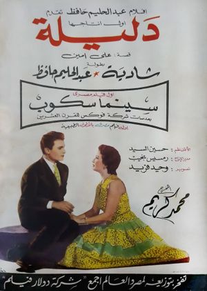 Dalila's poster