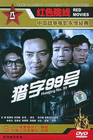 Hunting No. 99's poster