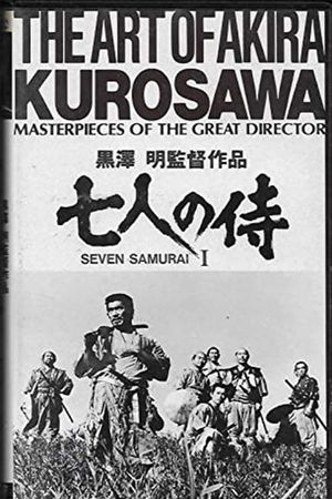 The Art of Akira Kurosawa's poster