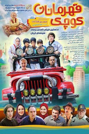 Little Heroes's poster