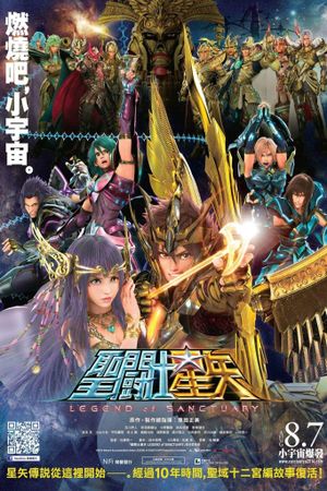Saint Seiya: Legend of Sanctuary's poster