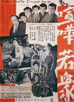 A Gang of Five's poster image