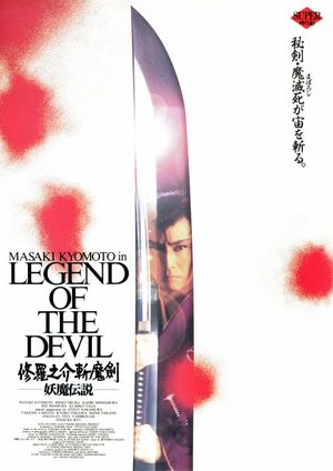 Legend of the Devil's poster