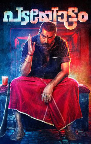 Padayottam's poster