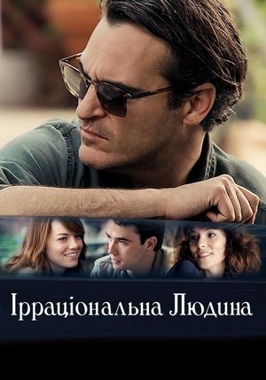 Irrational Man's poster
