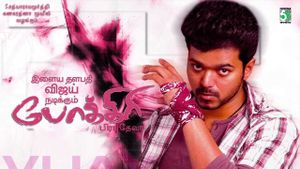 Pokkiri's poster