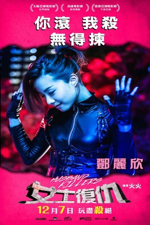Husband Killers's poster