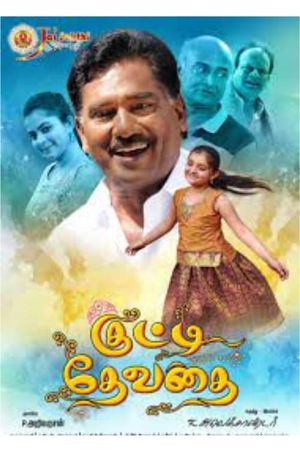 Kutti Devathai's poster