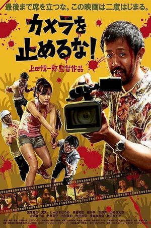 One Cut of the Dead's poster
