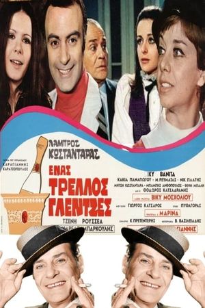 Enas trellos glentzes's poster