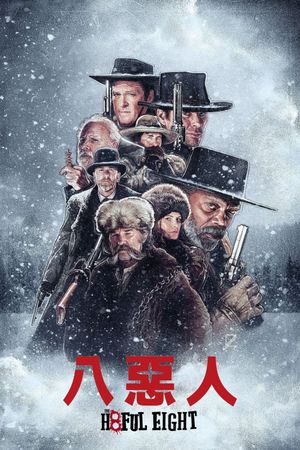 The Hateful Eight's poster