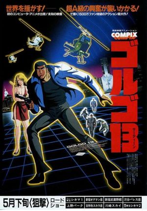 Golgo 13: The Professional's poster