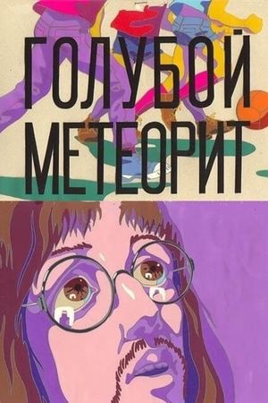 The Blue Meteor's poster