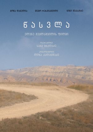 Leaving's poster