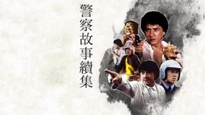 Police Story 2's poster