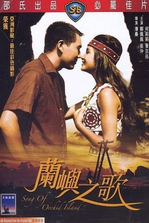 Song of Orchid Island's poster